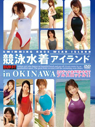 Swimming Race Wear Island in OKINAWA
