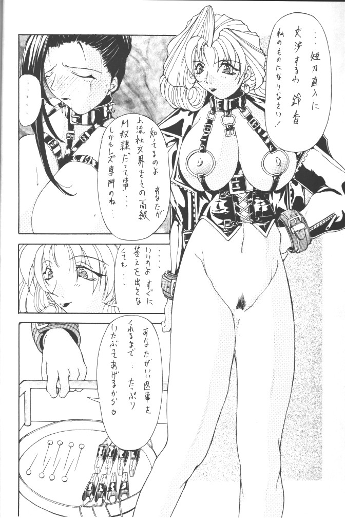 Free Futanari Doujins