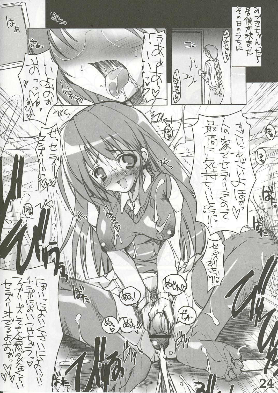 Yumeria Hentai